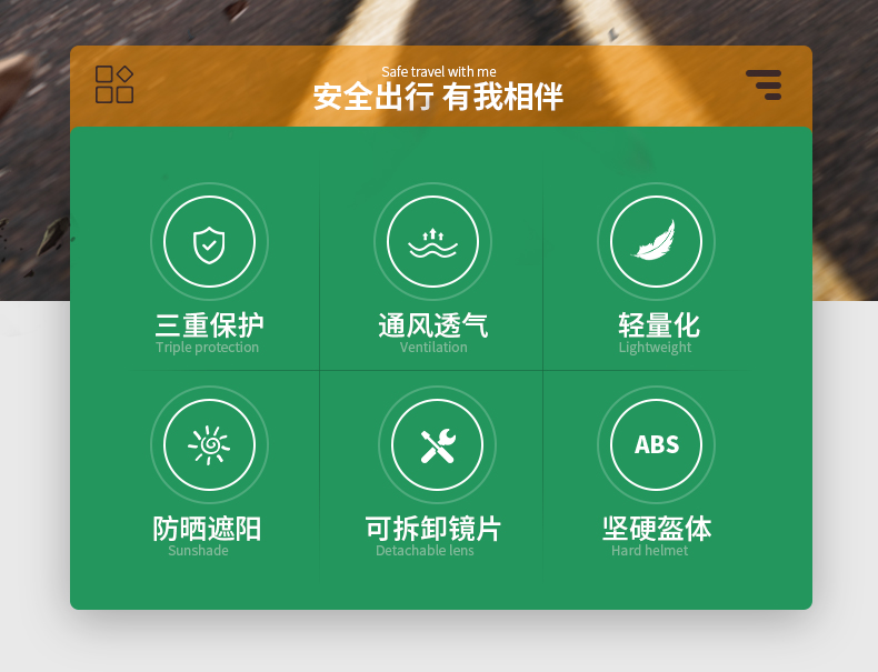 1004-A-兒童頭盔放_(tái)02