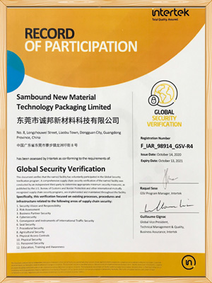 世邦塑膠-2020年反恐證書(shū)