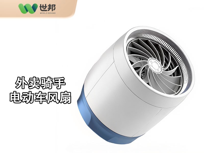 外賣騎手制冷風(fēng)扇開(kāi)模注塑